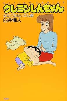 クレヨンしんちゃん　NANACOカード　ナナコ　ななこおねいさん　激レア クレヨンしんちゃん NANACOカード ナナコ ななこおねいさん 激レア
